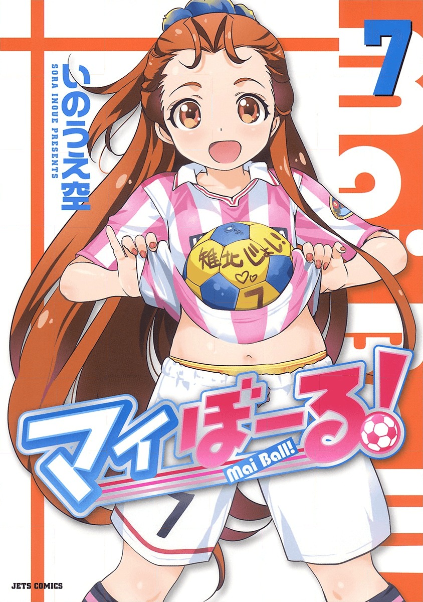 Mai Ball! Chapter 43 page 2 - Chapter 43: The Proof of our Efforts!
