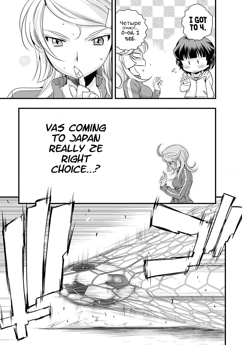 Mai Ball! Chapter 43 page 27 - Chapter 43: The Proof of our Efforts!