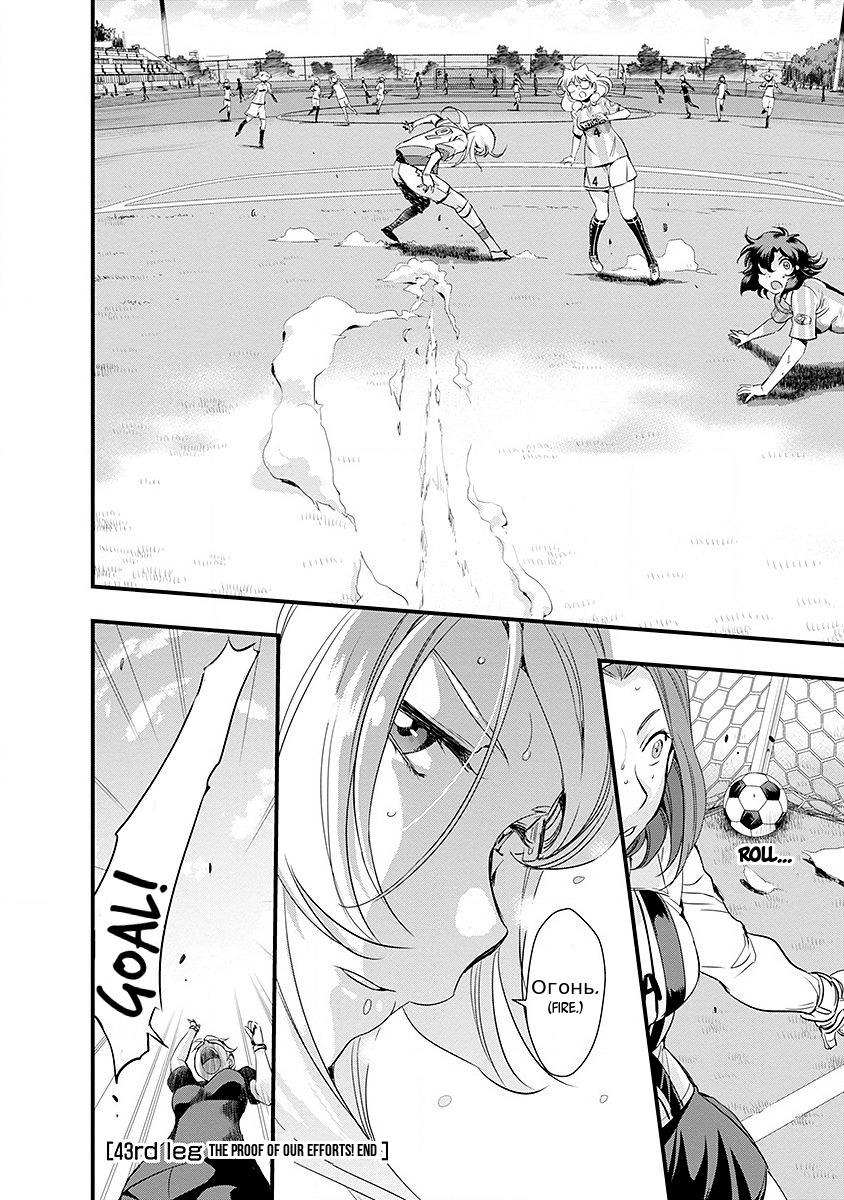 Mai Ball! Chapter 43 page 28 - Chapter 43: The Proof of our Efforts!