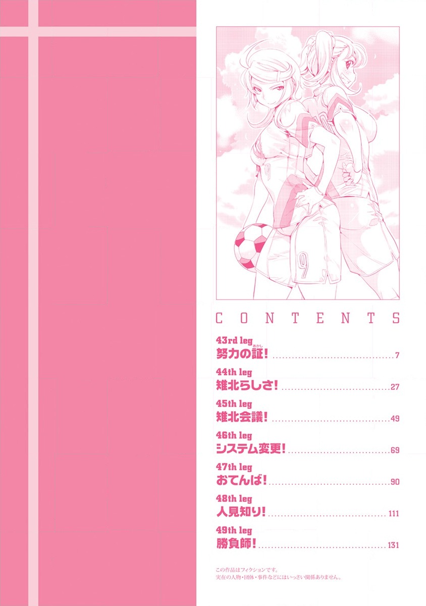 Mai Ball! Chapter 43 page 4 - Chapter 43: The Proof of our Efforts!