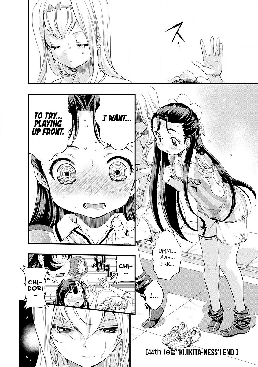 Mai Ball! Chapter 44 page 20 - Chapter 44: 'Kijikita-ness'!