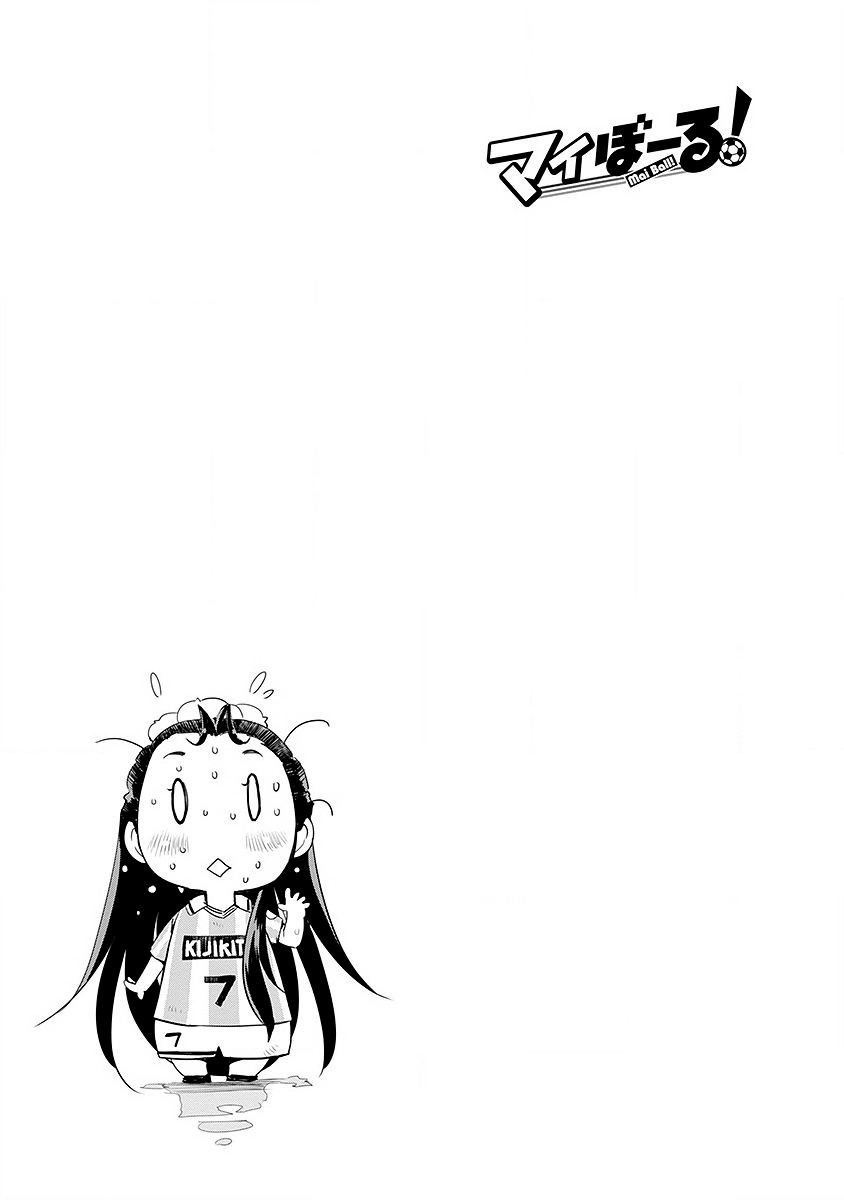 Mai Ball! Chapter 44 page 21 - Chapter 44: 'Kijikita-ness'!