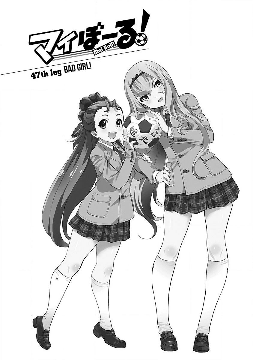 Mai Ball! Chapter 47 page 1 - Chapter 47: Bad Girl!