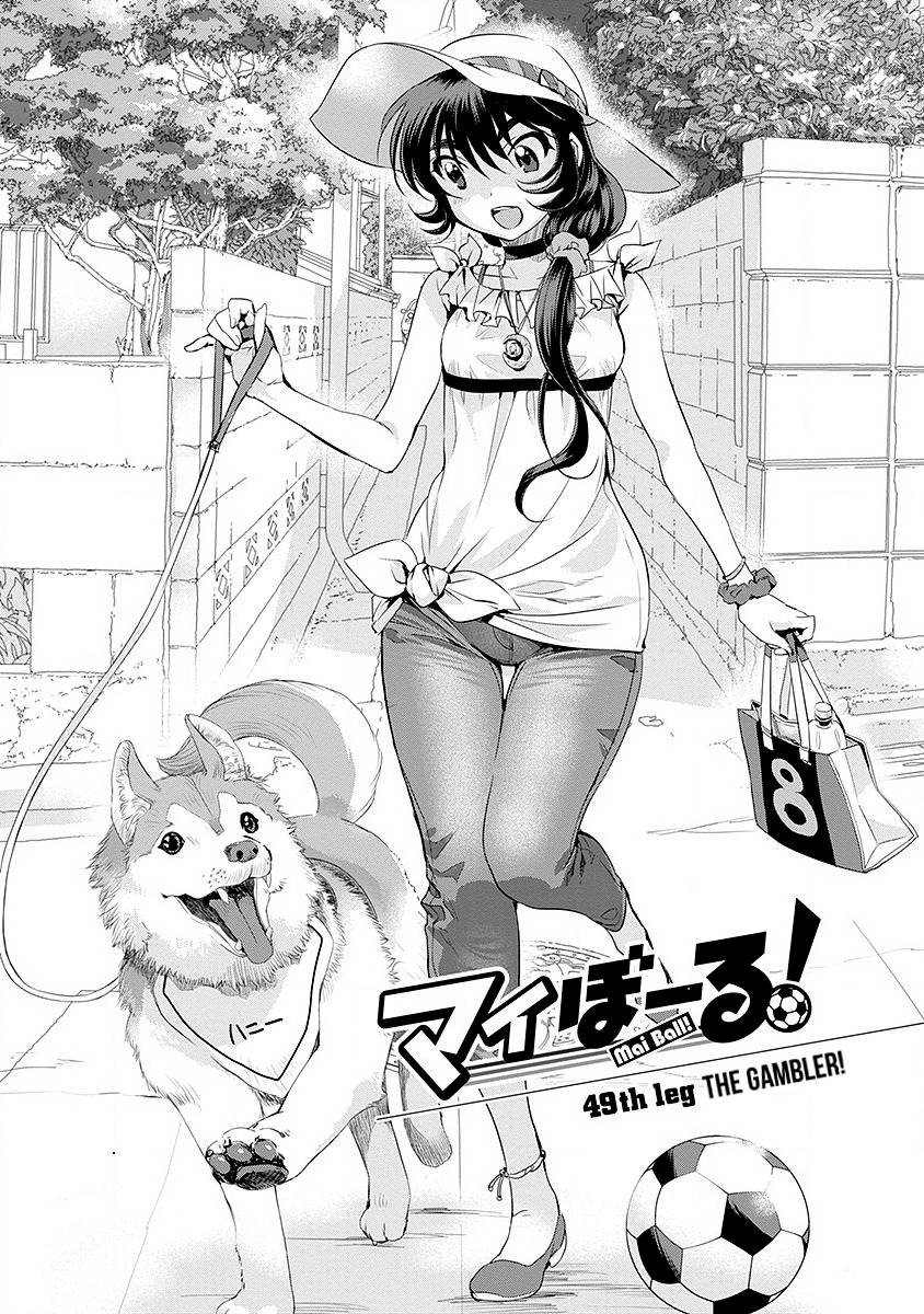 Mai Ball! Chapter 49 page 1 - Chapter 49: The Gambler