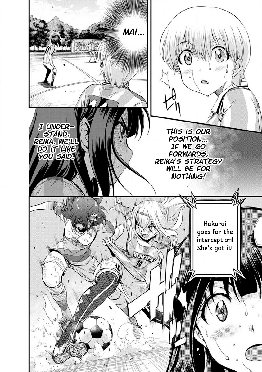 Mai Ball! Chapter 50 page 12 - Chapter 50: Everyone Fights Together!