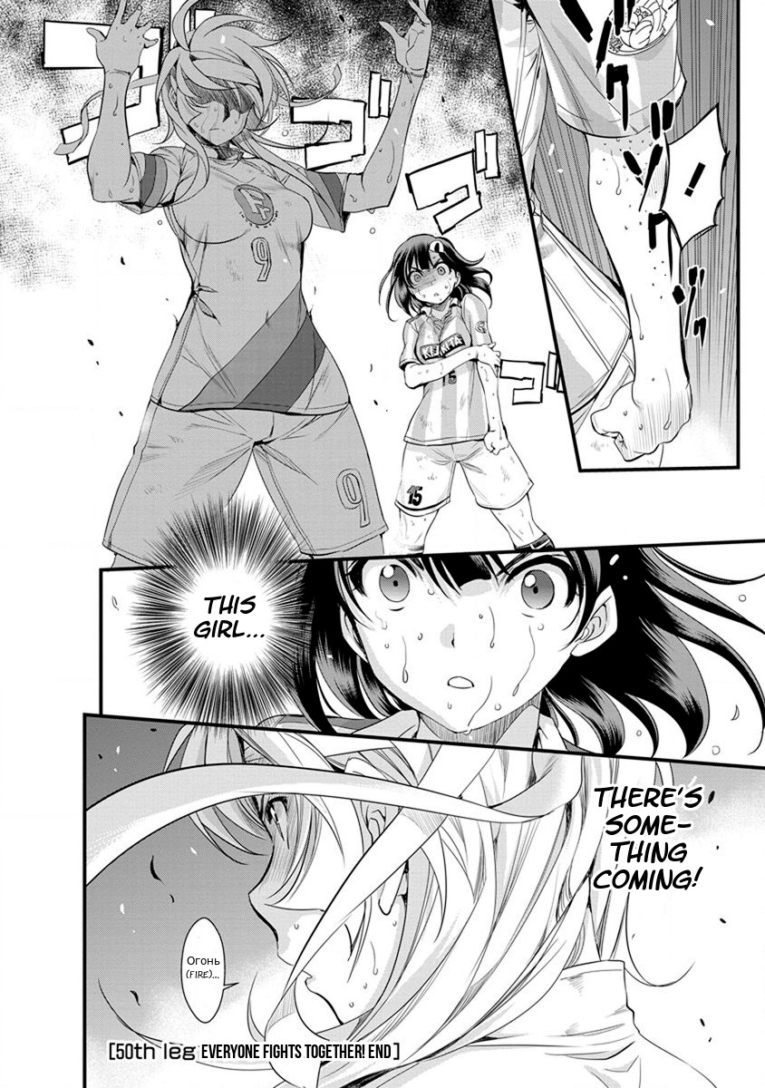 Mai Ball! Chapter 50 page 27 - Chapter 50: Everyone Fights Together!