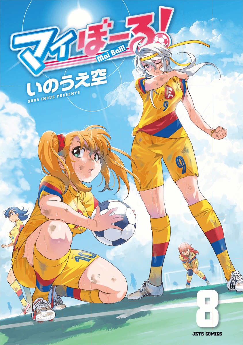 Mai Ball! Chapter 50 page 3 - Chapter 50: Everyone Fights Together!