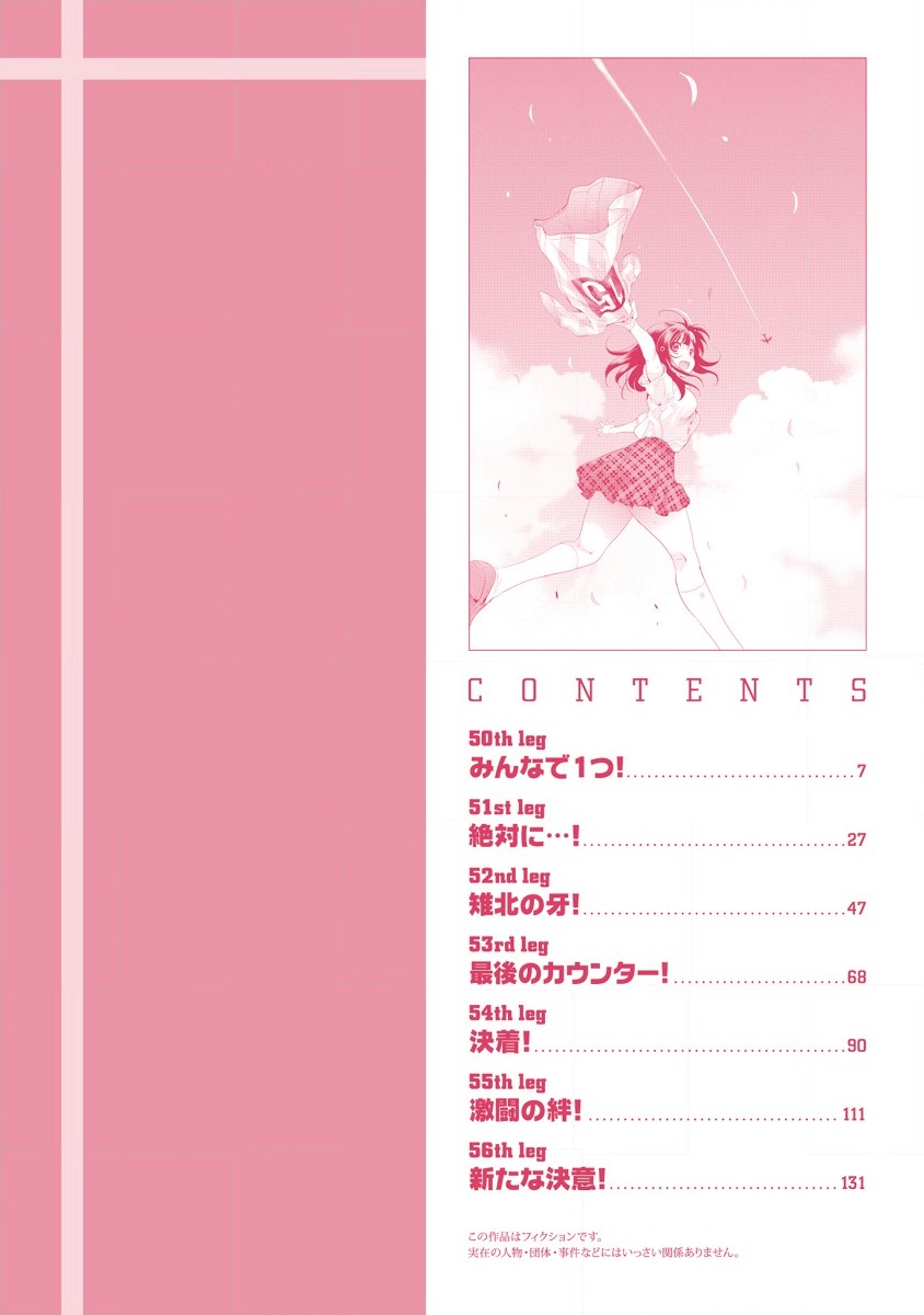 Mai Ball! Chapter 50 page 4 - Chapter 50: Everyone Fights Together!