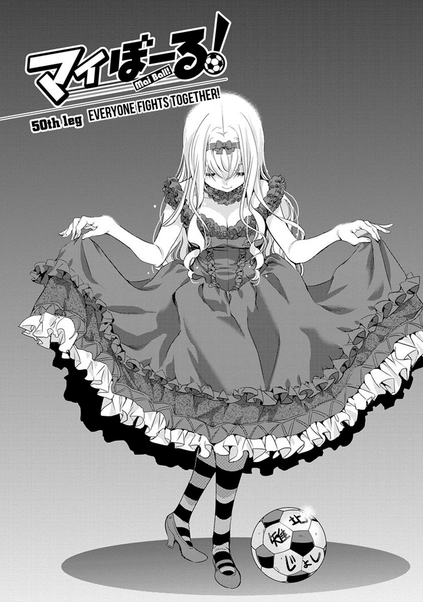 Mai Ball! Chapter 50 page 9 - Chapter 50: Everyone Fights Together!