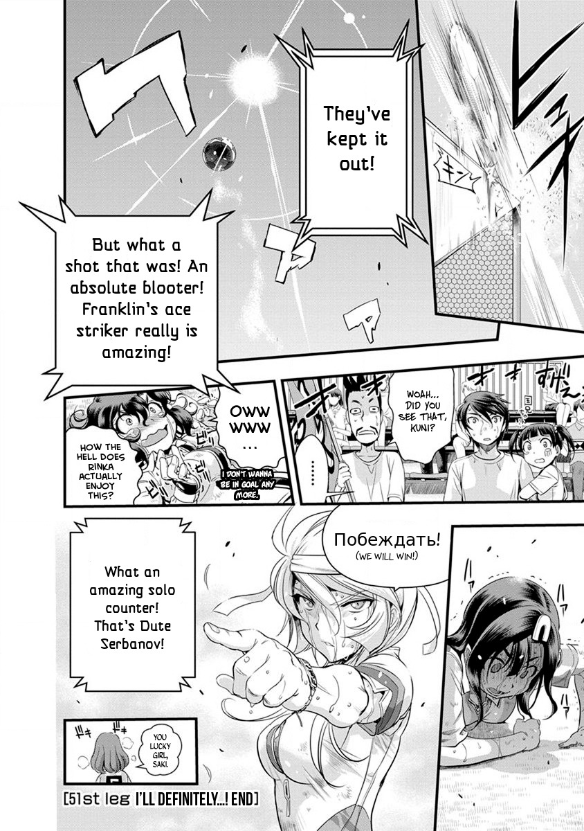 Mai Ball! Chapter 51 page 19 - Chapter 51: I'll definitely...!