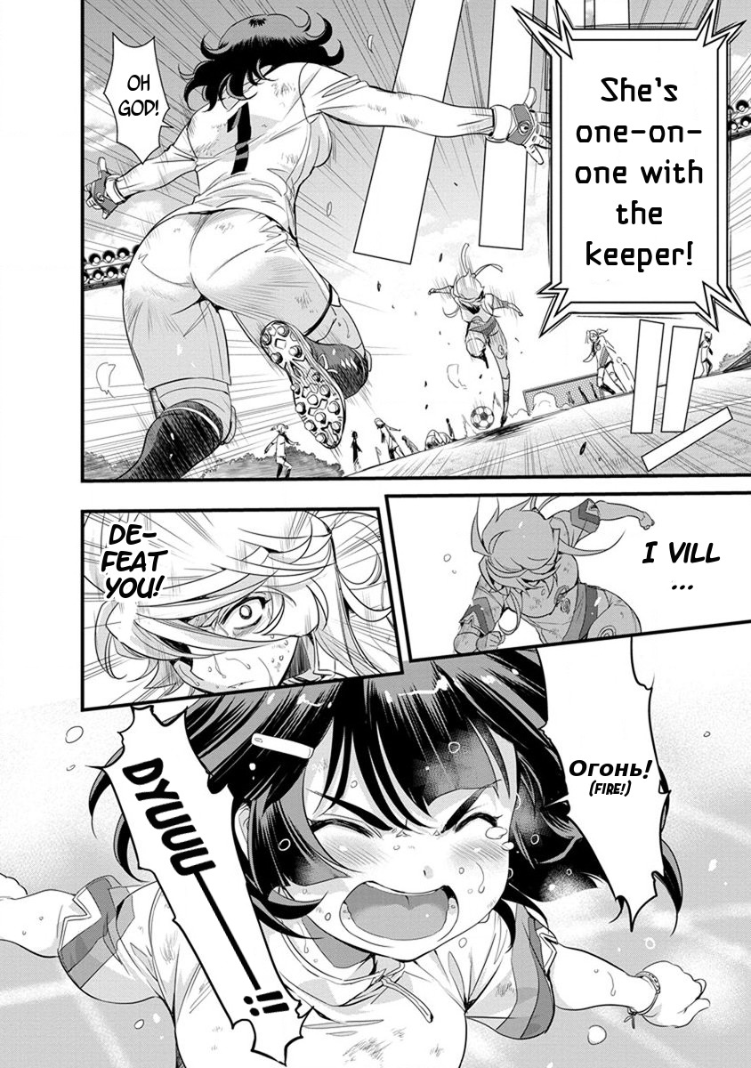 Mai Ball! Chapter 54 page 15 - Chapter 54: The Result!