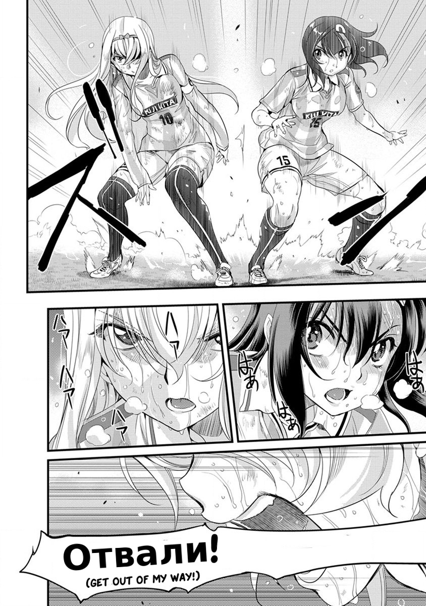 Mai Ball! Chapter 54 page 9 - Chapter 54: The Result!