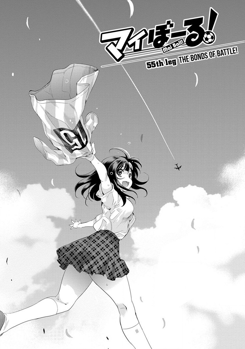 Mai Ball! Chapter 55 page 1 - Chapter 55: The Bonds of Battle!