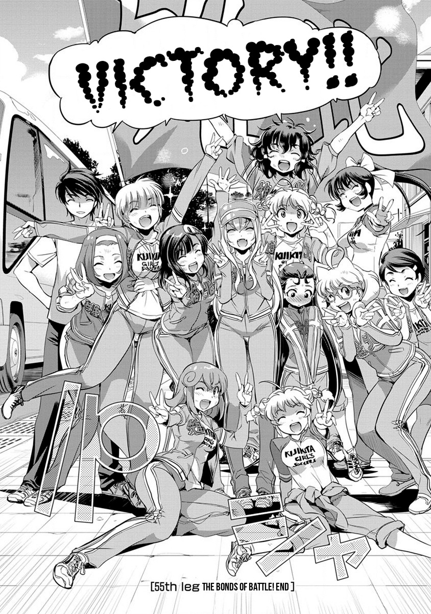 Mai Ball! Chapter 55 page 20 - Chapter 55: The Bonds of Battle!