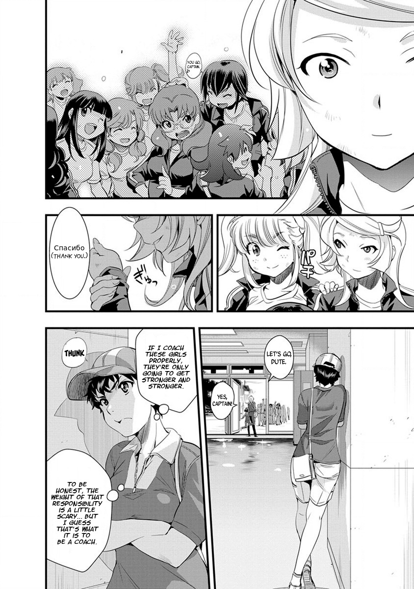 Mai Ball! Chapter 56 page 8 - Chapter 56: A New Resolve!