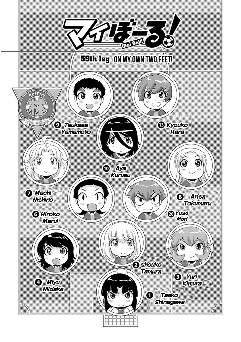 Mai Ball! Chapter 59 page 1 - Chapter 59: On My Own Two Feet!
