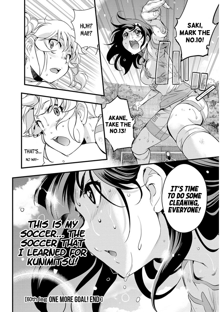 Mai Ball! Chapter 60 page 19 - Chapter 60: One More Goal!
