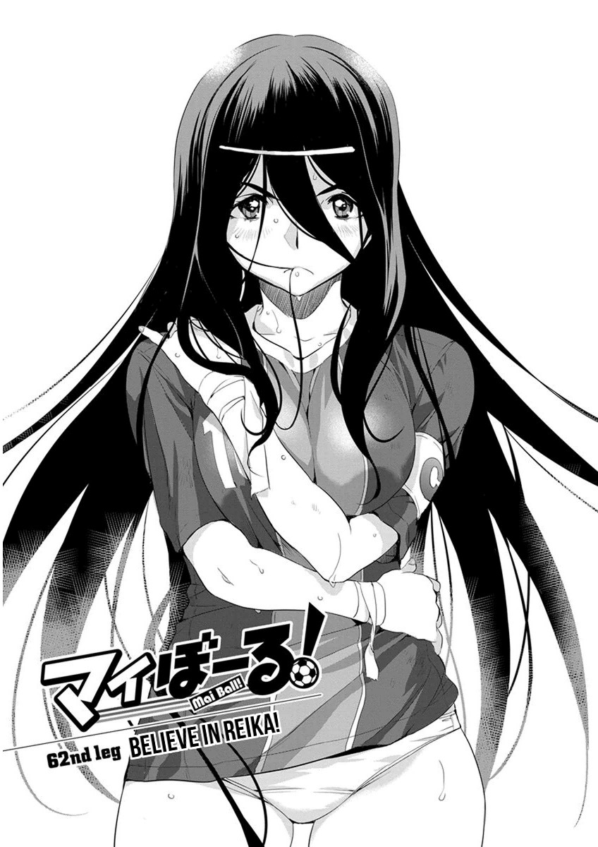 Mai Ball! Chapter 62 page 1 - Chapter 62: Believe in Reika!
