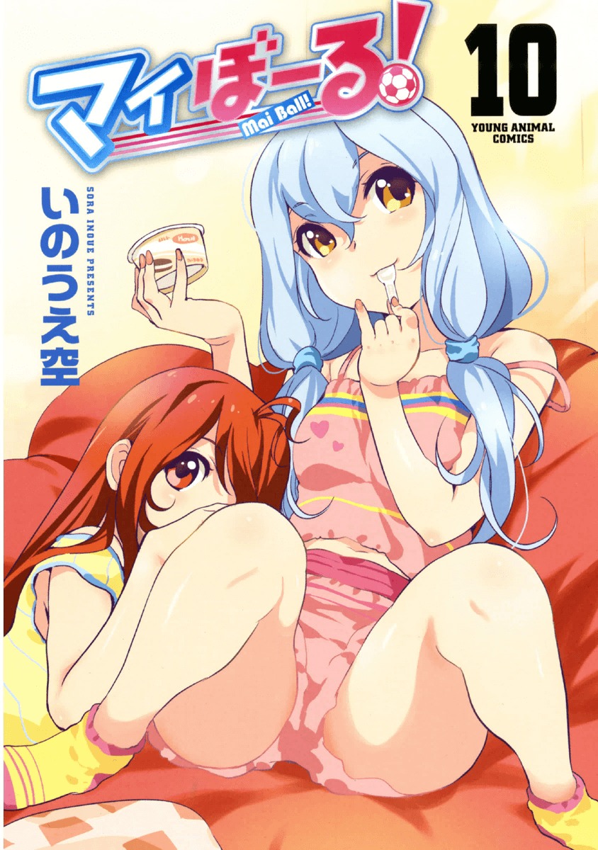 Mai Ball! Chapter 64 page 3 - Chapter 64: The Ringleader!