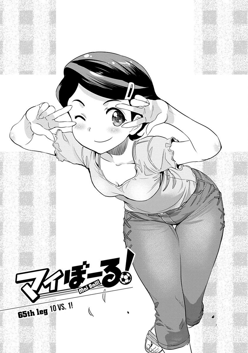 Mai Ball! Chapter 65 page 1 - Chapter 65: 10 vs. 1!