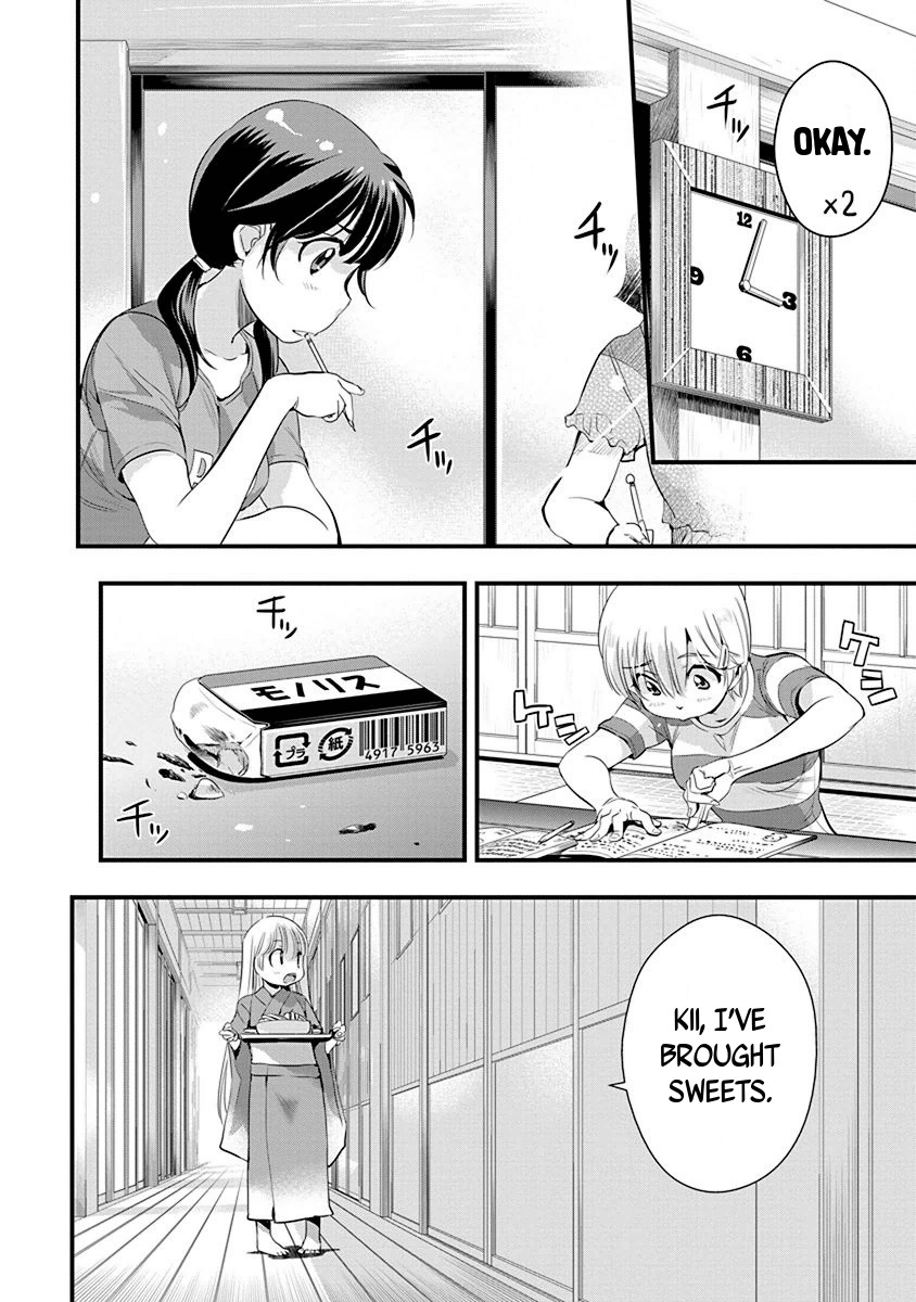 Mai Ball! Chapter 67 page 8 - Chapter 67: Study Session!