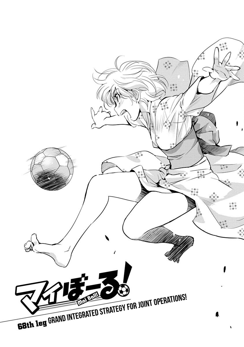 Mai Ball! Chapter 68 page 1 - Chapter 68: Grand Integrated Strategy for Joint Operations!