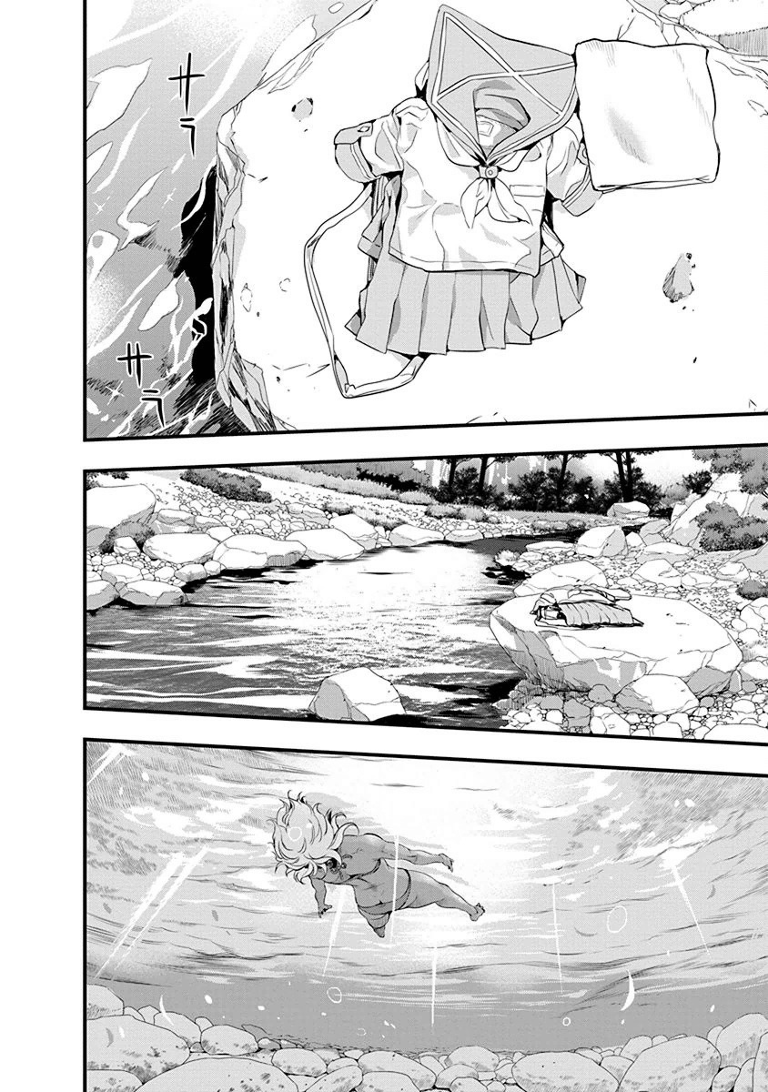Mai Ball! Chapter 69 page 2 - Chapter 69: Wild Cats!