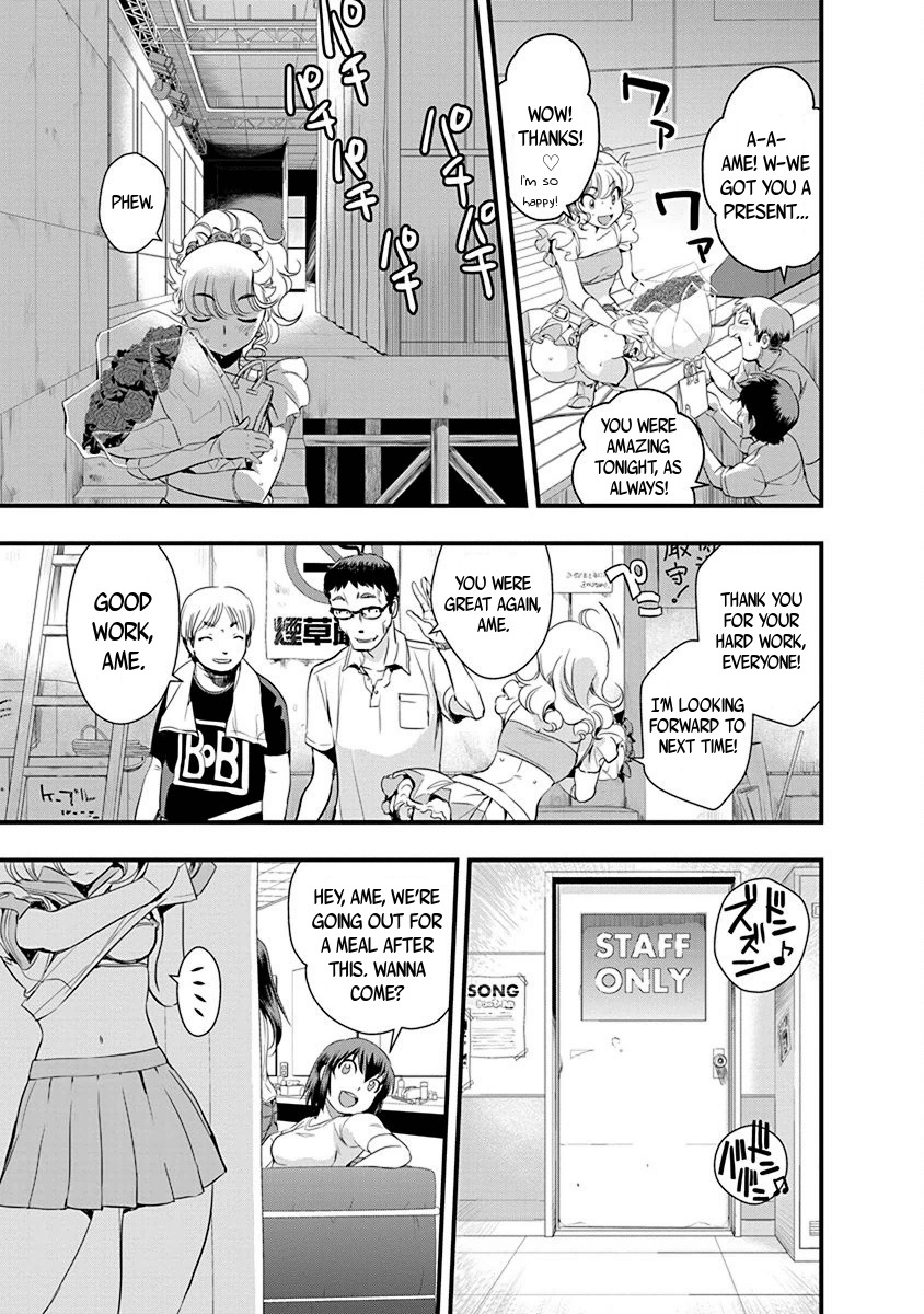 Mai Ball! Chapter 69 page 5 - Chapter 69: Wild Cats!