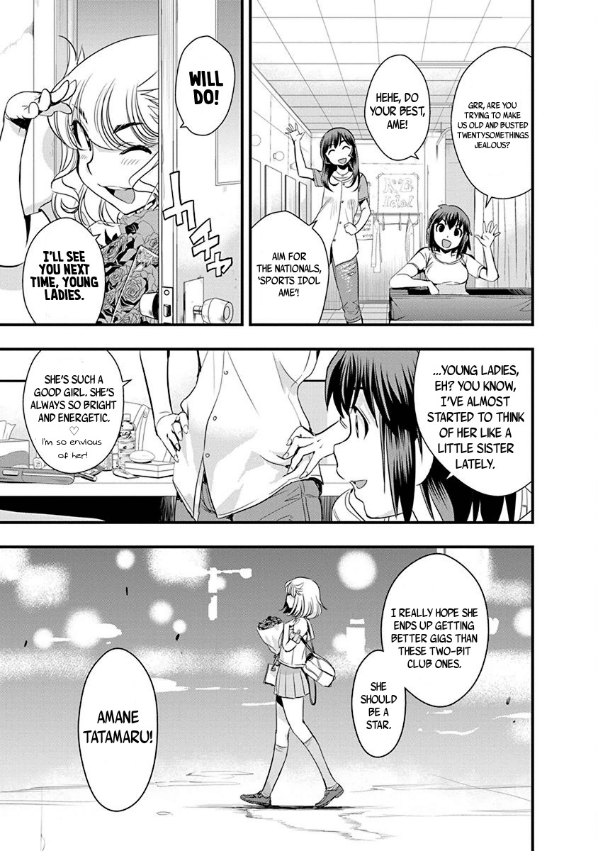 Mai Ball! Chapter 69 page 7 - Chapter 69: Wild Cats!
