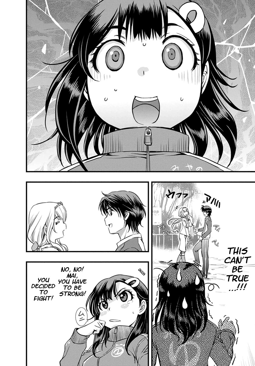 Mai Ball! Chapter 7 page 2 - Chapter 7: Love is a World War!