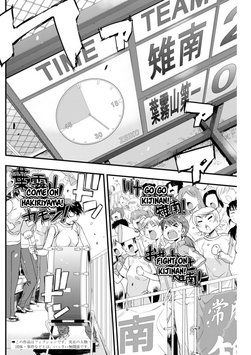 Mai Ball! Chapter 71 page 2 - Chapter 71: A Premonition of Chaos!