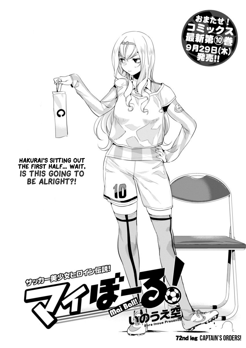 Mai Ball! Chapter 72 page 1 - Chapter 72: Captain's Orders!