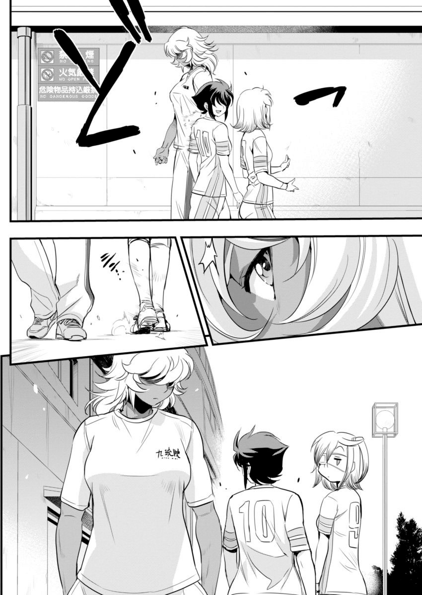 Mai Ball! Chapter 72 page 12 - Chapter 72: Captain's Orders!