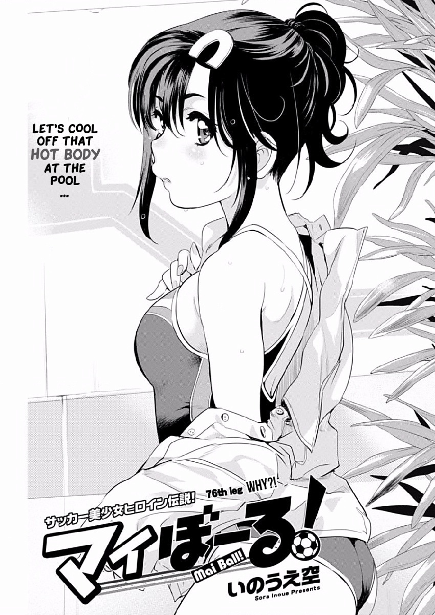 Mai Ball! Chapter 76 page 1 - Chapter 76: Why?!