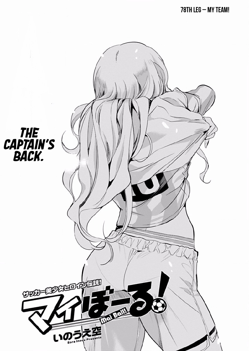 Mai Ball! Chapter 78 page 1 - Chapter 78: My Team!