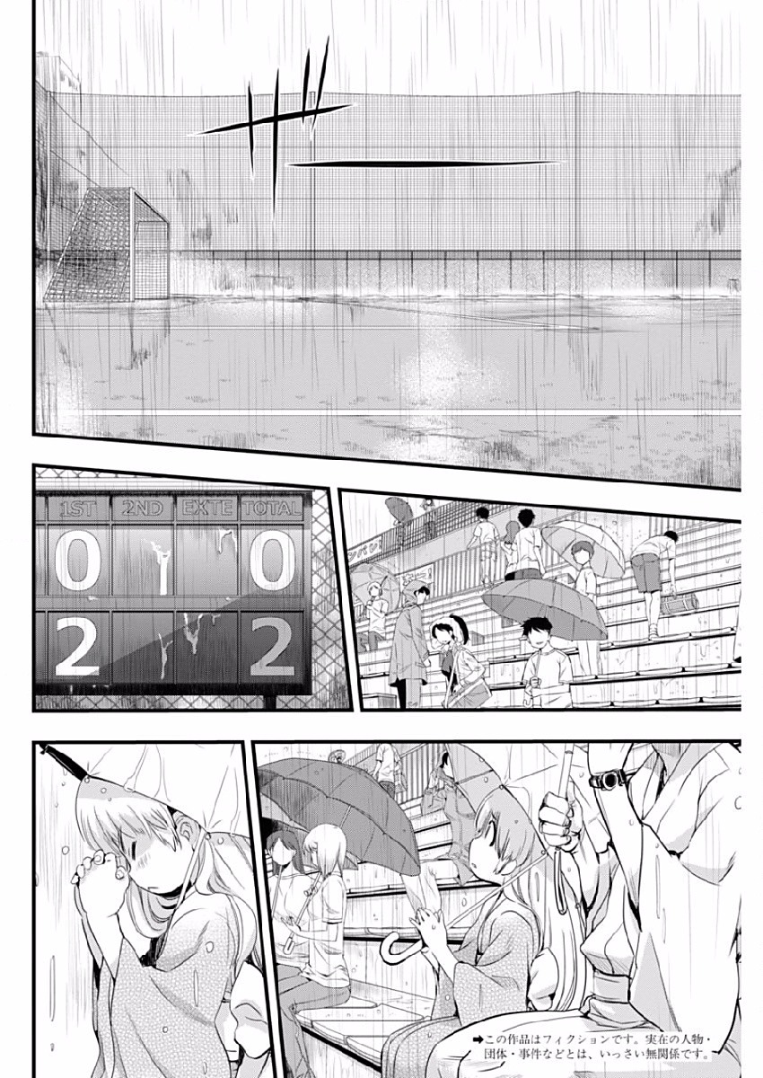 Mai Ball! Chapter 78 page 2 - Chapter 78: My Team!