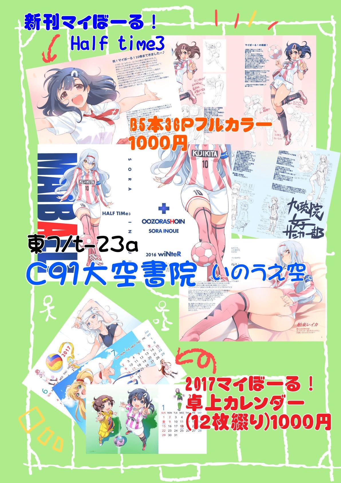 Mai Ball! Chapter 78 page 21 - Chapter 78: My Team!