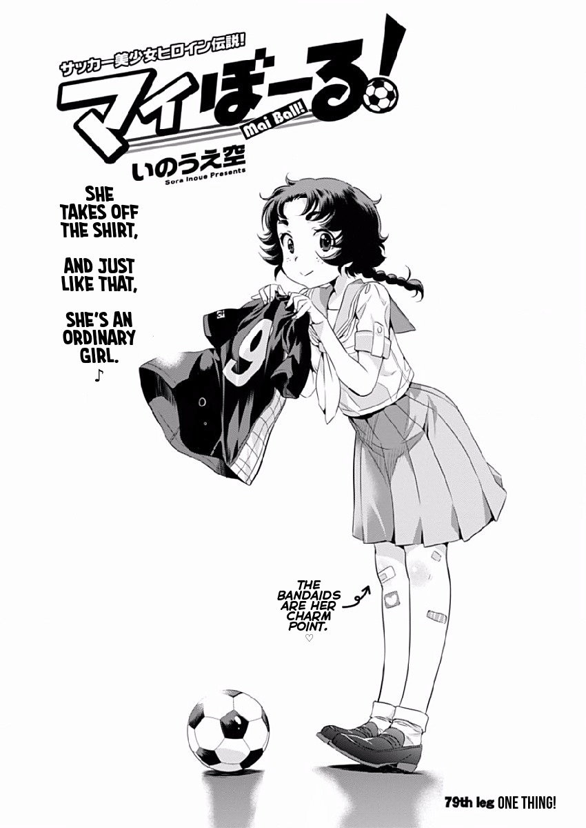 Mai Ball! Chapter 79 page 1 - Chapter 79: One Thing!