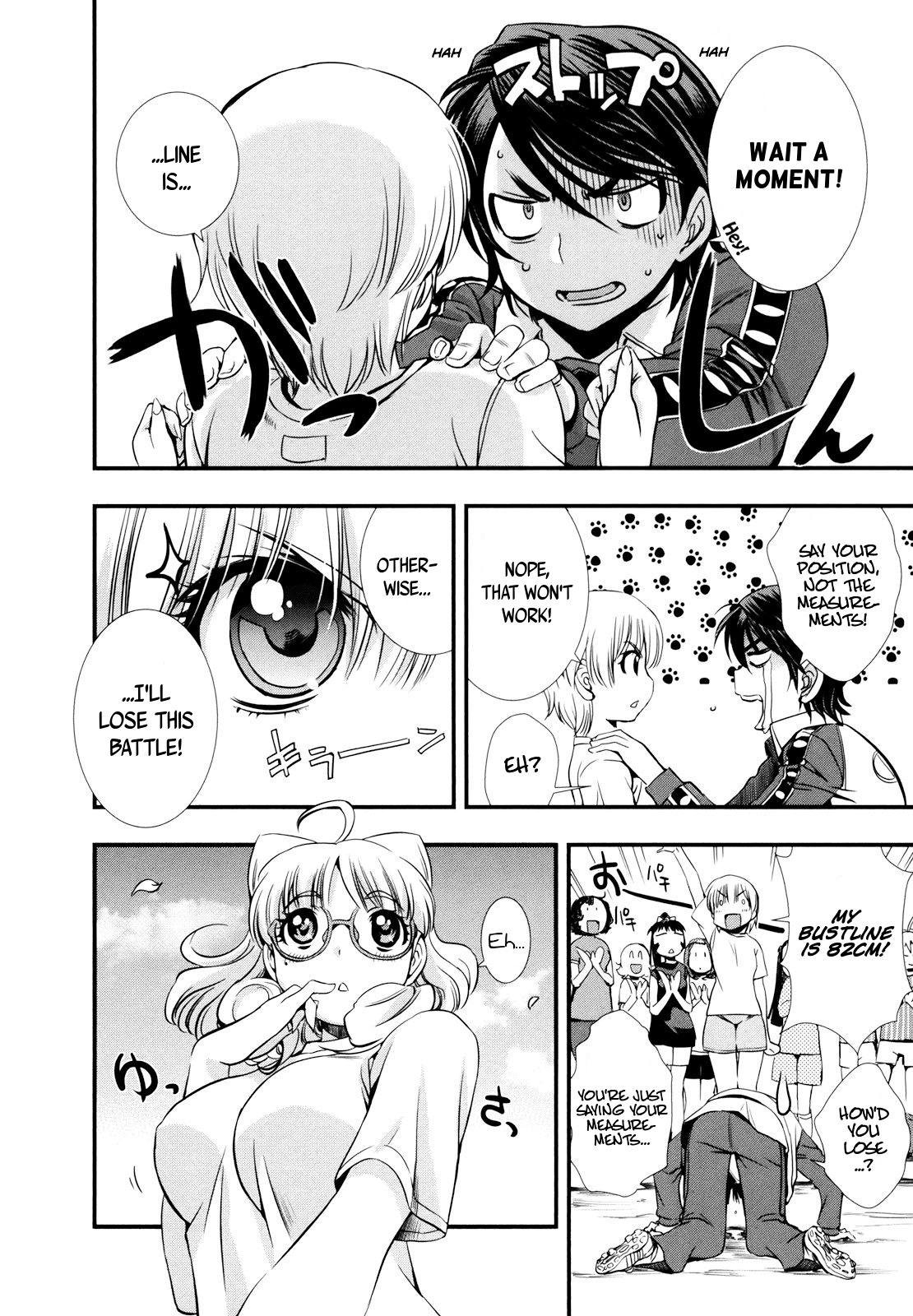 Mai Ball! Chapter 8 page 18 - Chapter 8: Starting the Training!