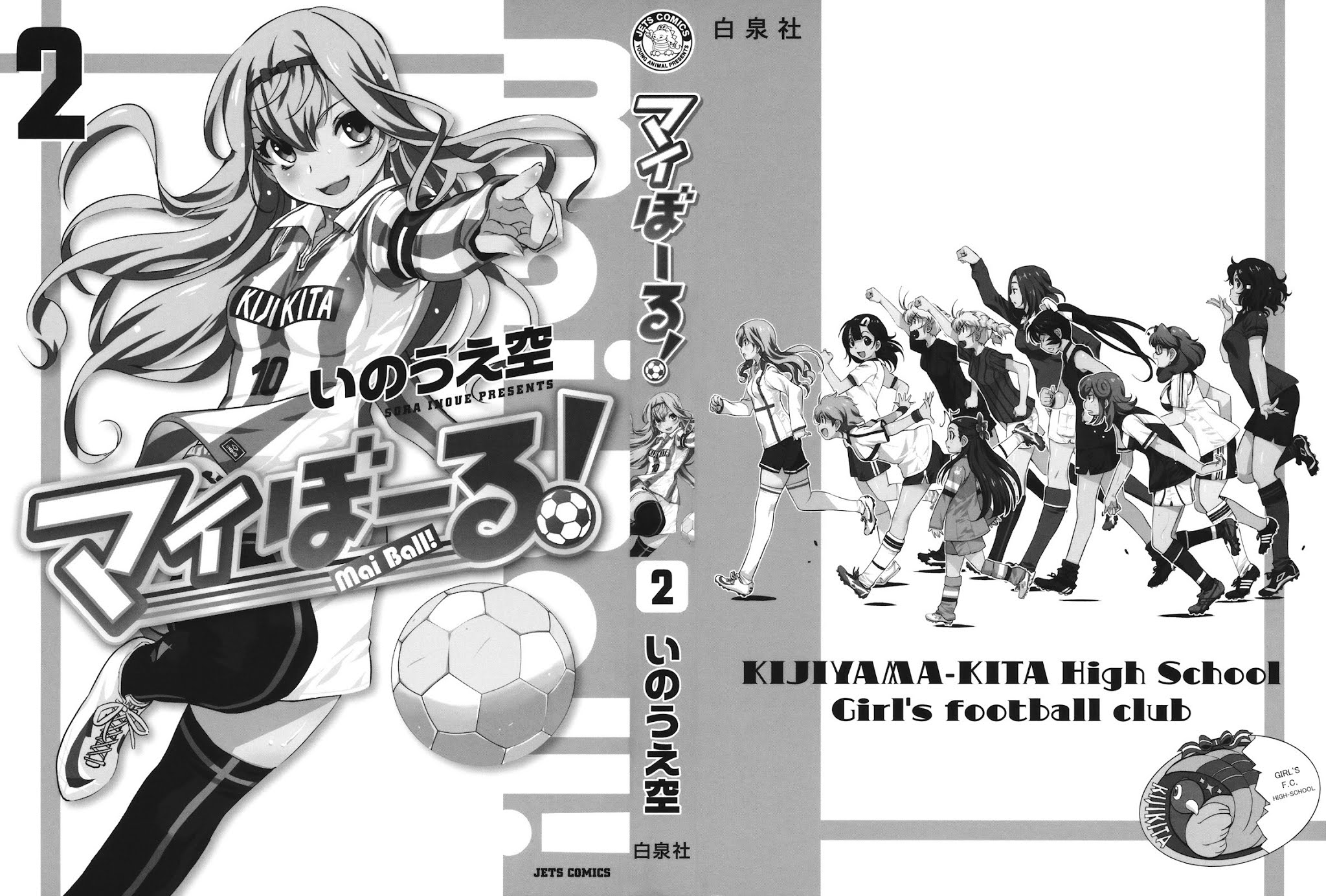 Mai Ball! Chapter 8 page 3 - Chapter 8: Starting the Training!