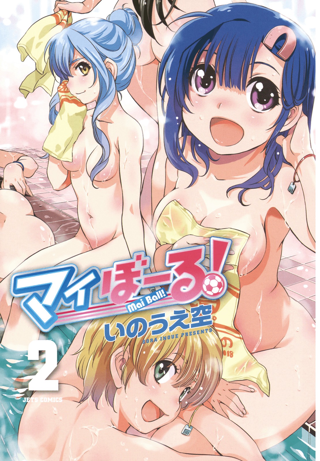 Mai Ball! Chapter 8 page 4 - Chapter 8: Starting the Training!