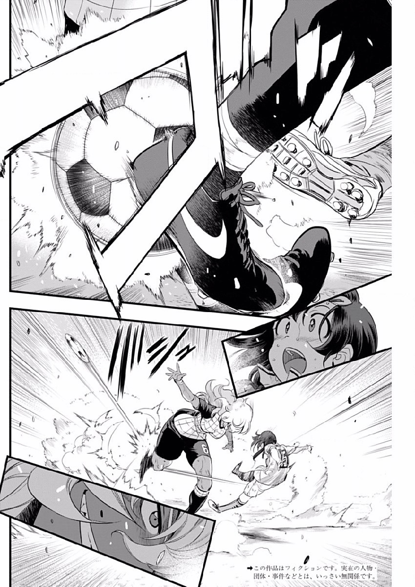 Mai Ball! Chapter 80 page 2 - Chapter 80: Kunimitsu's Plan!