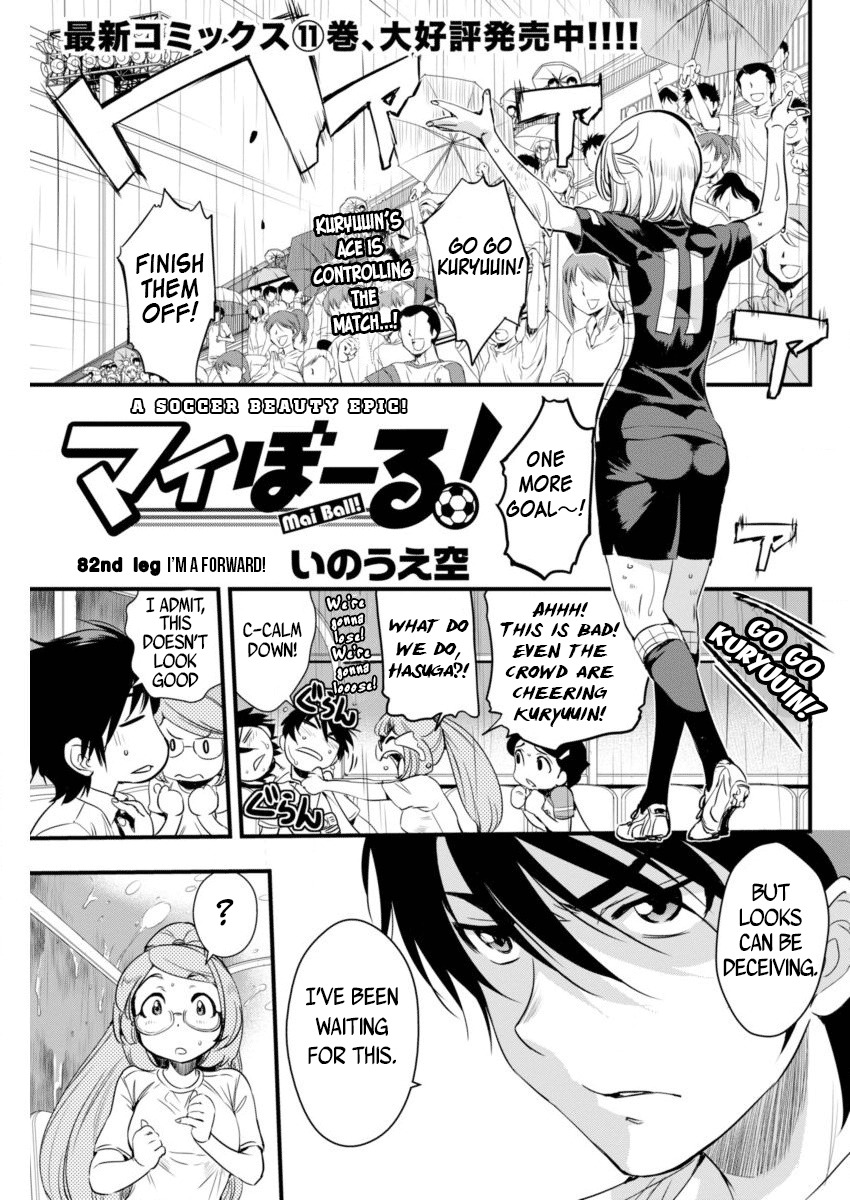 Mai Ball! Chapter 82 page 1 - Chapter 82: I'm a Forward!