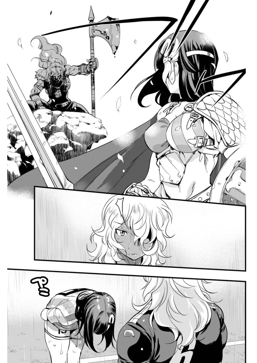 Mai Ball! Chapter 83 page 19 - Chapter 83: Seesaw Match!