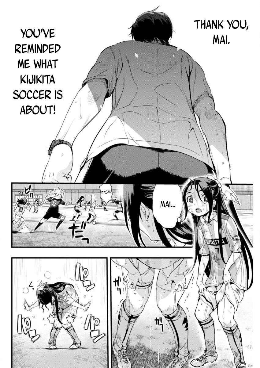 Mai Ball! Chapter 84 page 12 - Chapter 84: There's No Time!