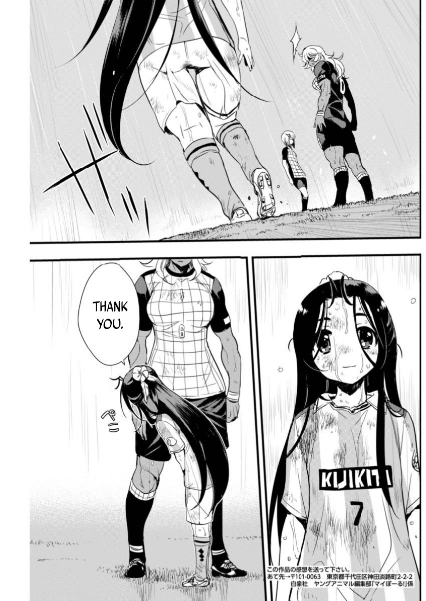 Mai Ball! Chapter 85 page 14 - Chapter 85: Guts!