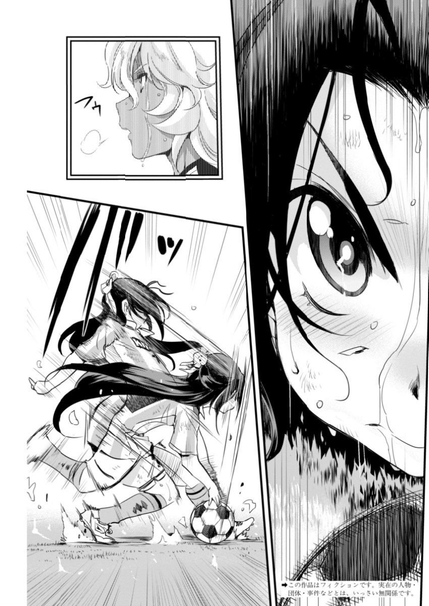 Mai Ball! Chapter 85 page 3 - Chapter 85: Guts!