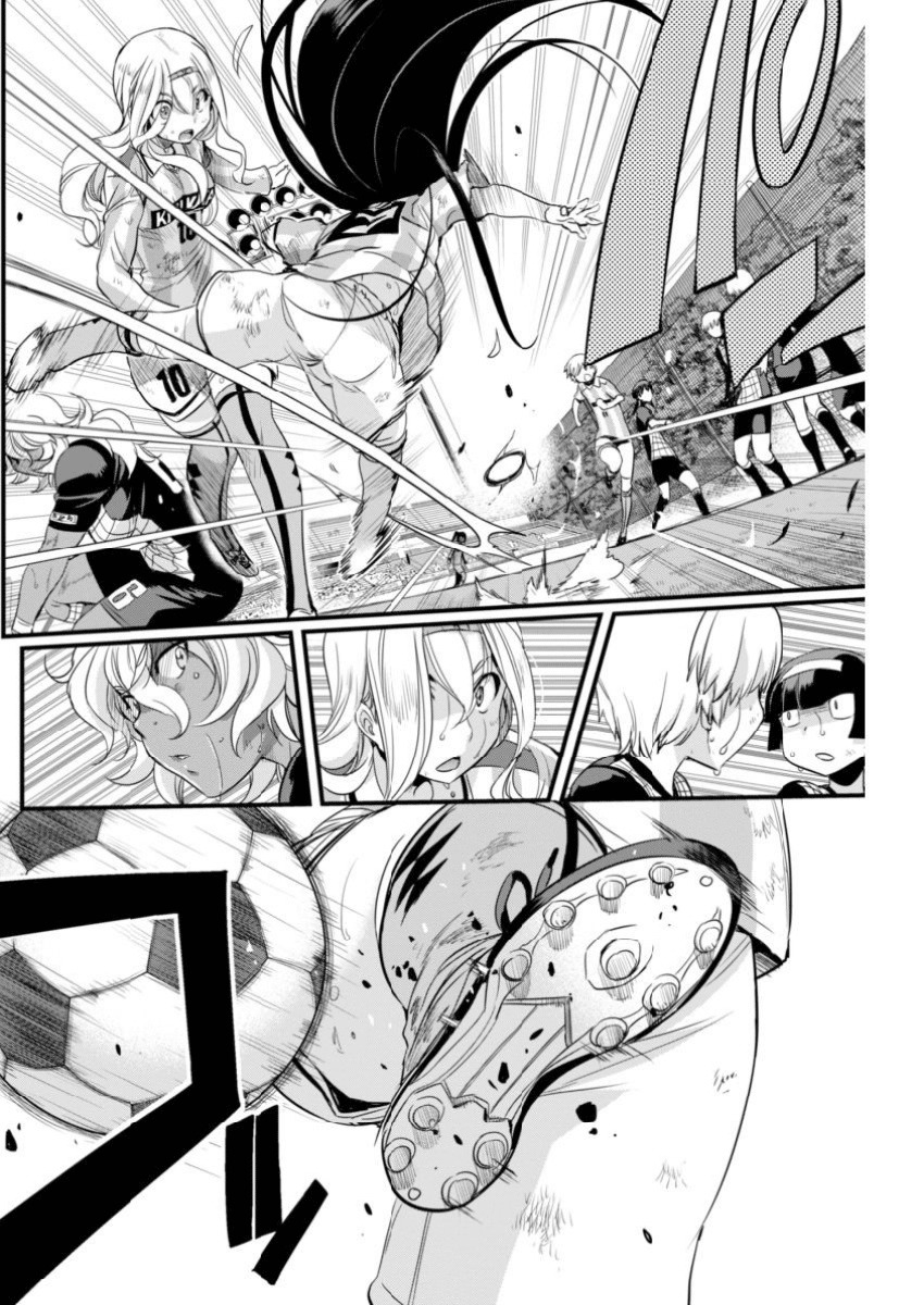 Mai Ball! Chapter 85 page 4 - Chapter 85: Guts!