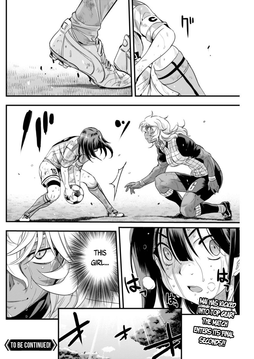 Mai Ball! Chapter 87 page 20 - Chapter 87: Enjoy Yourself!