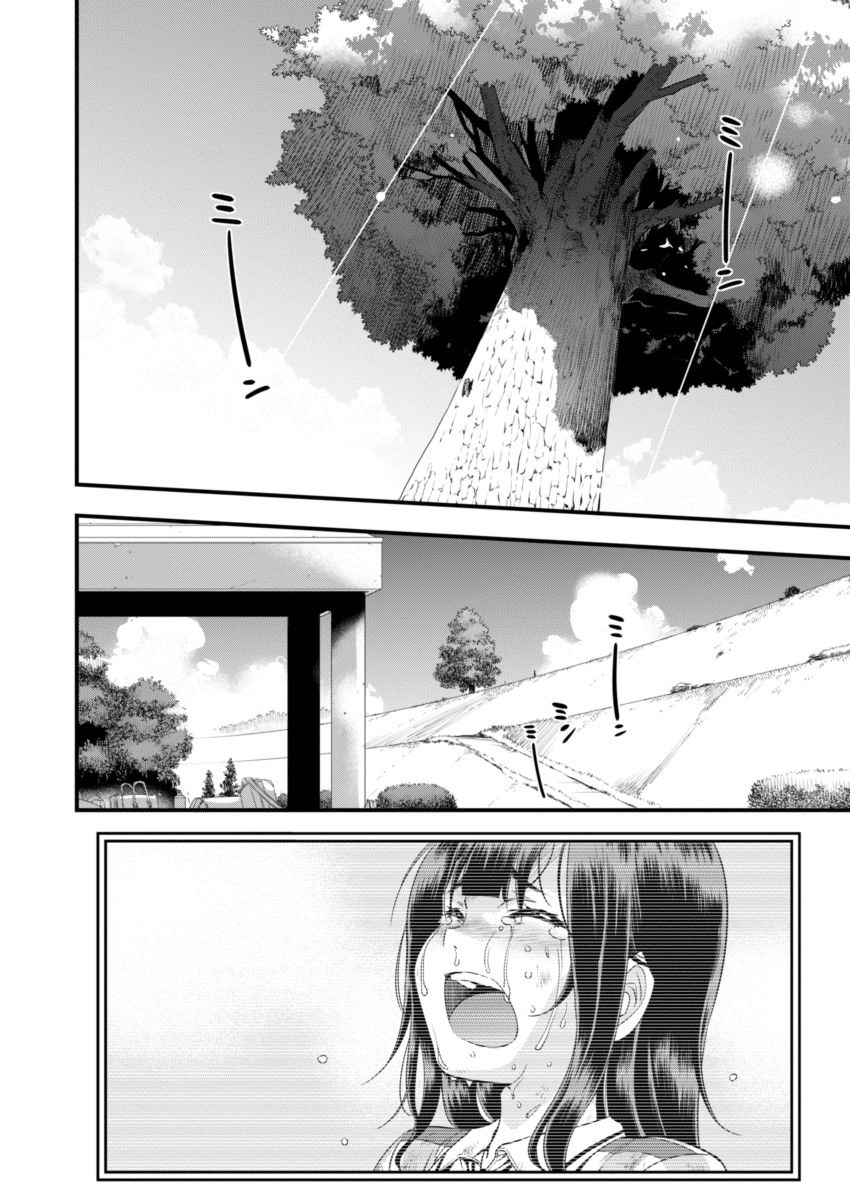 Mai Ball! Chapter 90 page 3 - Chapter 90: Cooldown!